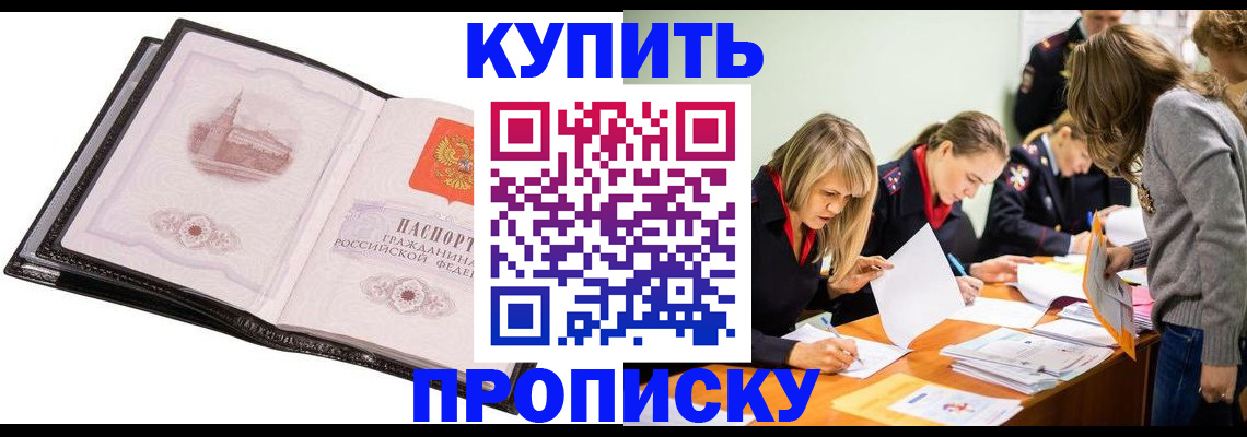 прописка законно в Няндоме