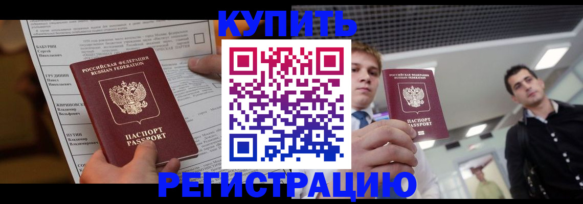 прописка гарантия в Няндоме