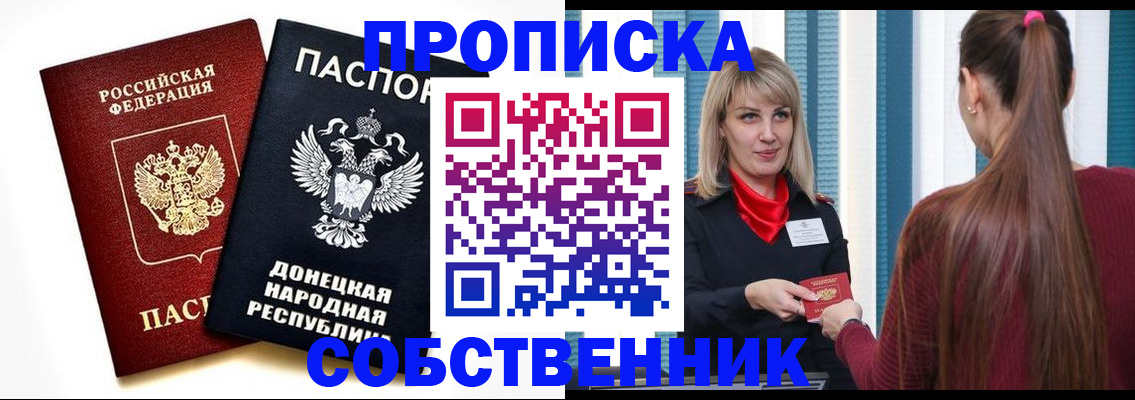 прописка для школы в Няндоме